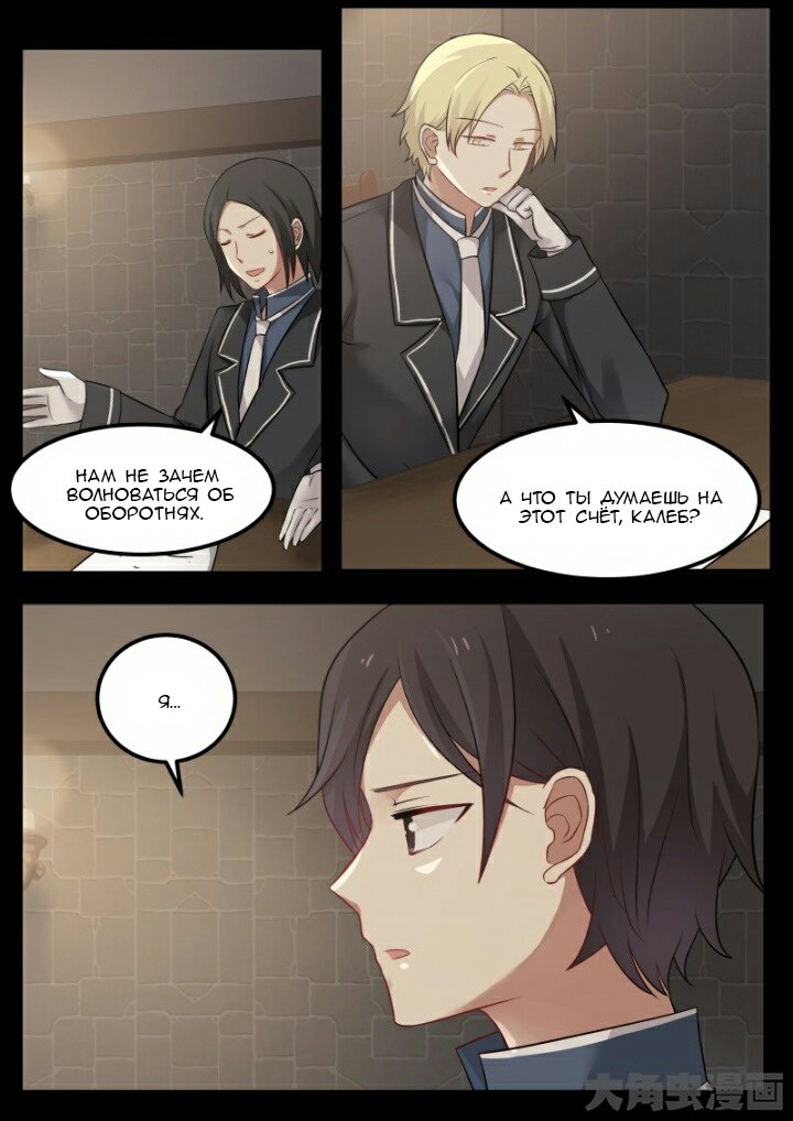 Манга Вампир и крест любви - Глава 105 Страница 5