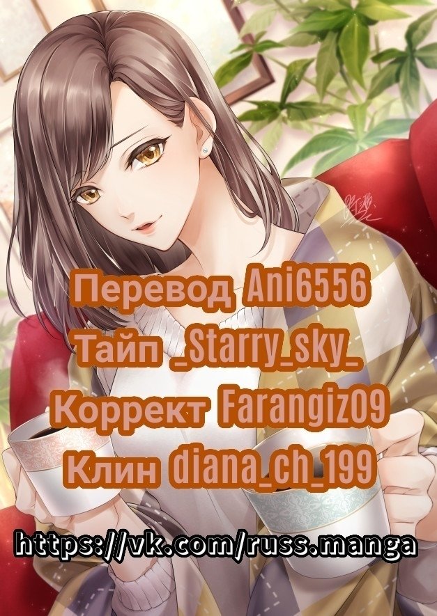 Манга Вампир и крест любви - Глава 104 Страница 11