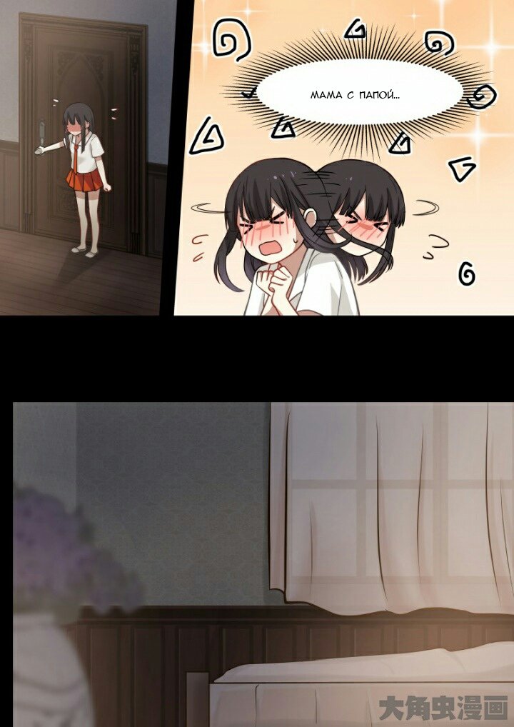 Манга Вампир и крест любви - Глава 103 Страница 4