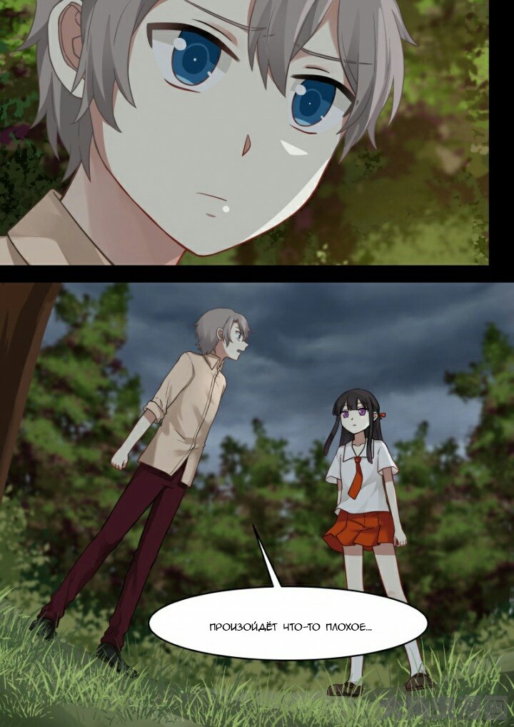 Манга Вампир и крест любви - Глава 103 Страница 9