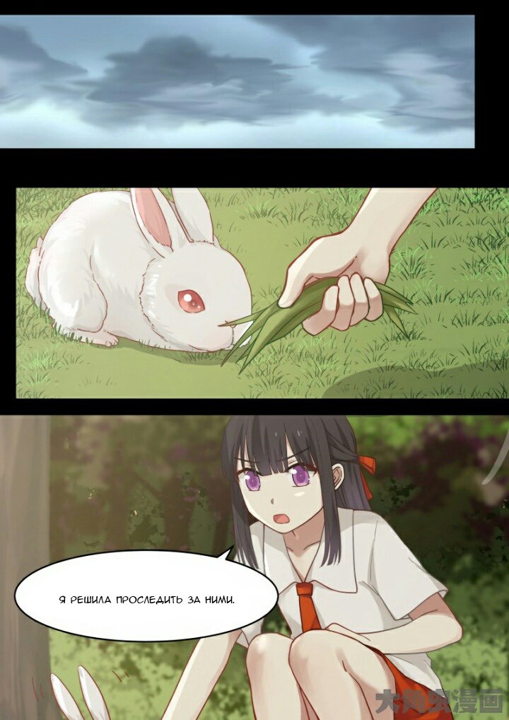 Манга Вампир и крест любви - Глава 103 Страница 6