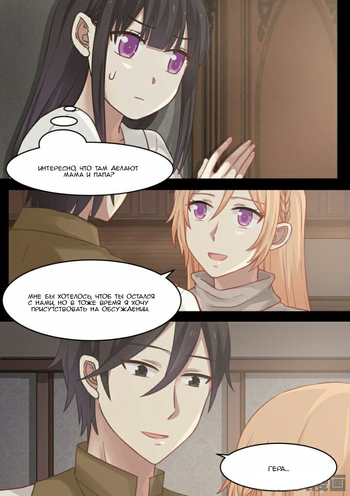 Манга Вампир и крест любви - Глава 103 Страница 2