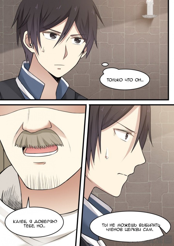 Манга Вампир и крест любви - Глава 102 Страница 2