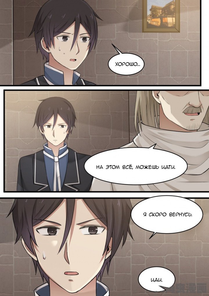 Манга Вампир и крест любви - Глава 102 Страница 4