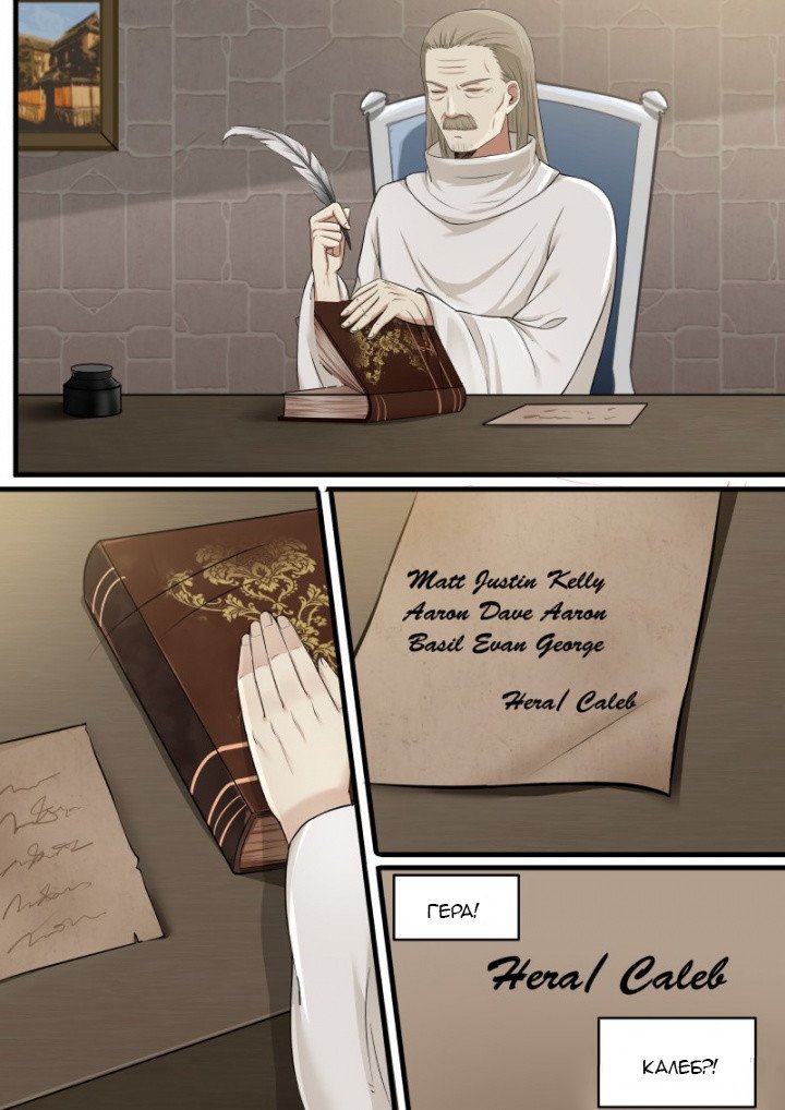 Манга Вампир и крест любви - Глава 102 Страница 7