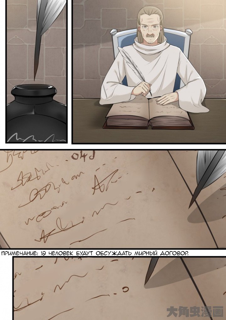 Манга Вампир и крест любви - Глава 102 Страница 6