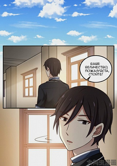 Манга Вампир и крест любви - Глава 101 Страница 6