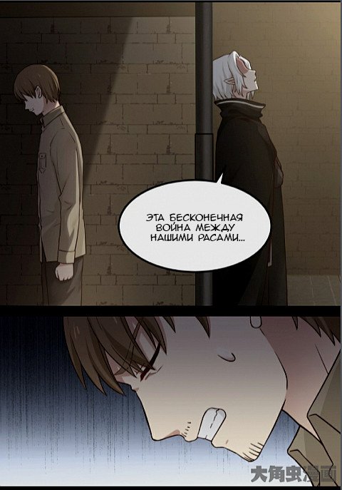 Манга Вампир и крест любви - Глава 101 Страница 5