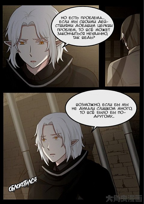 Манга Вампир и крест любви - Глава 101 Страница 4