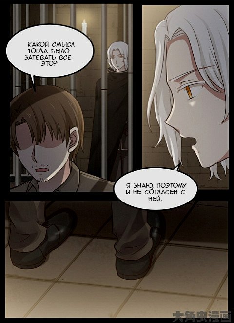 Манга Вампир и крест любви - Глава 101 Страница 3