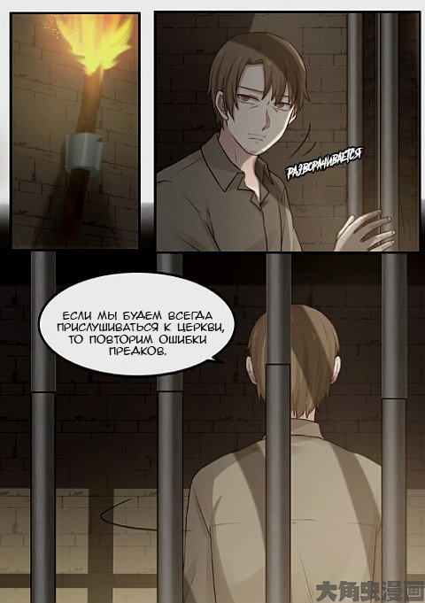 Манга Вампир и крест любви - Глава 101 Страница 2