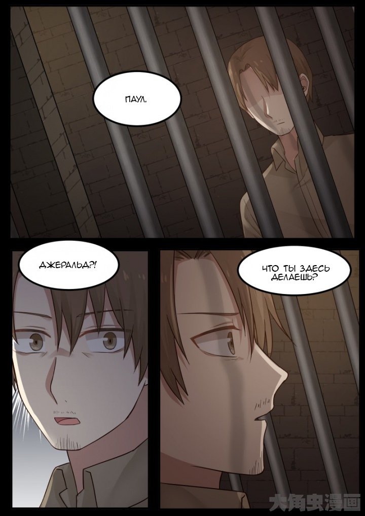 Манга Вампир и крест любви - Глава 100 Страница 5