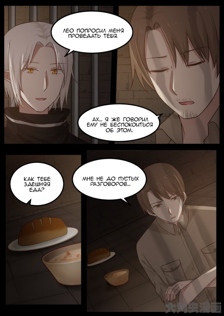 Манга Вампир и крест любви - Глава 100 Страница 6