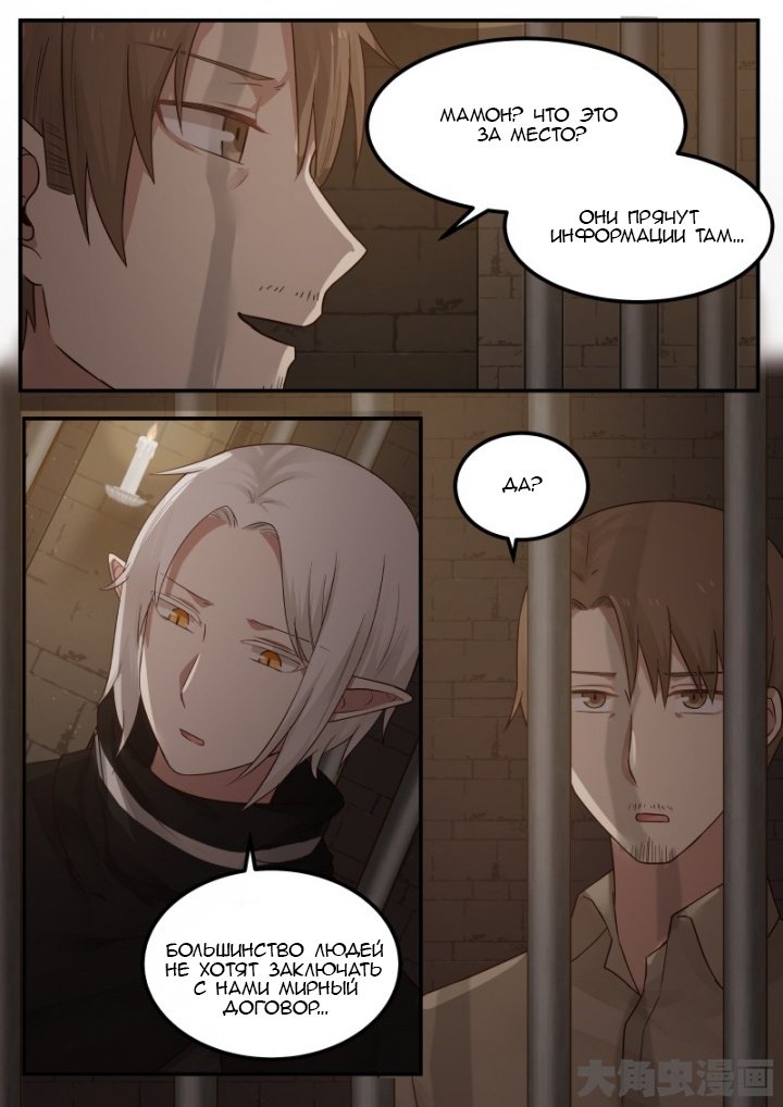 Манга Вампир и крест любви - Глава 100 Страница 8