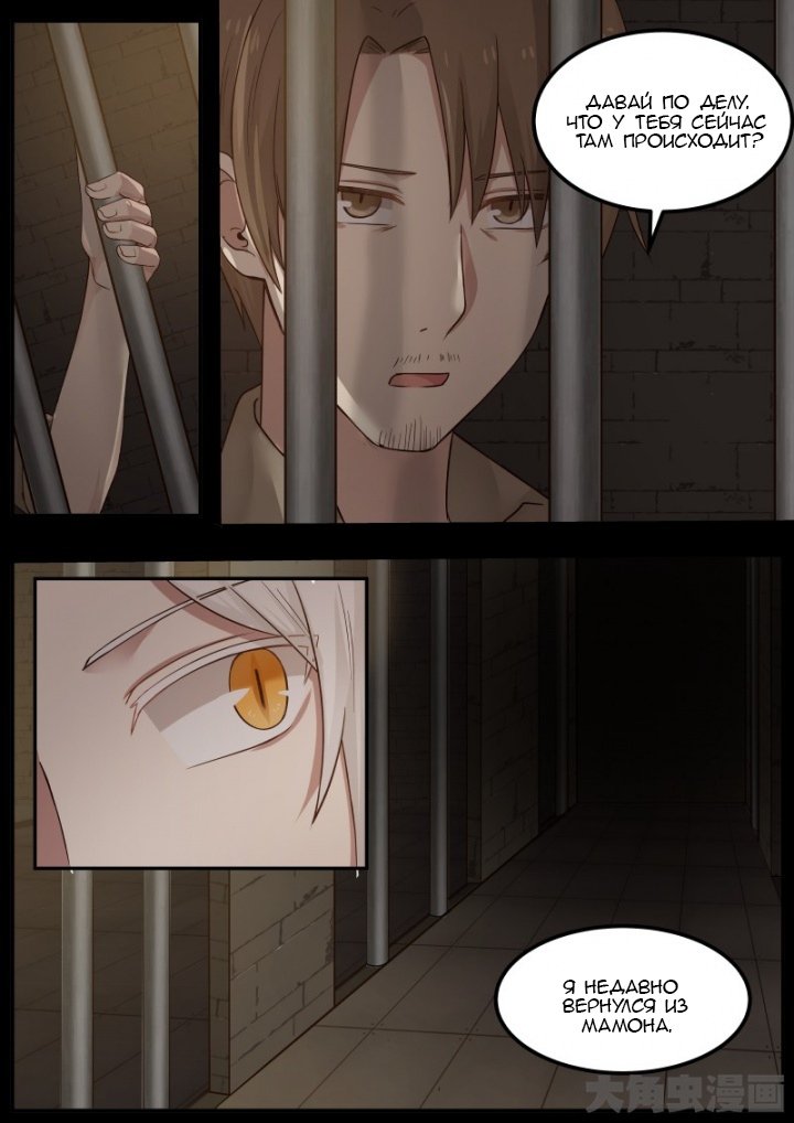 Манга Вампир и крест любви - Глава 100 Страница 7