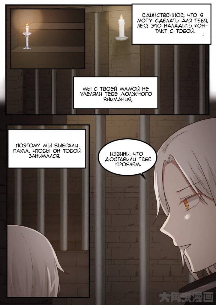 Манга Вампир и крест любви - Глава 100 Страница 4