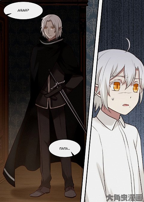 Манга Вампир и крест любви - Глава 98 Страница 9