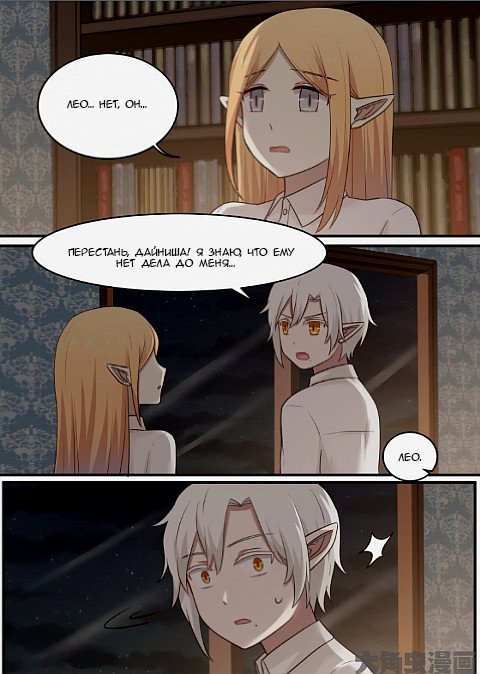 Манга Вампир и крест любви - Глава 98 Страница 8