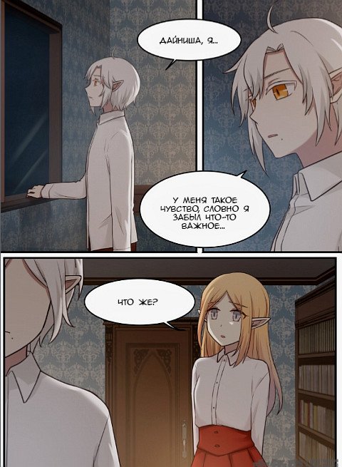 Манга Вампир и крест любви - Глава 98 Страница 5