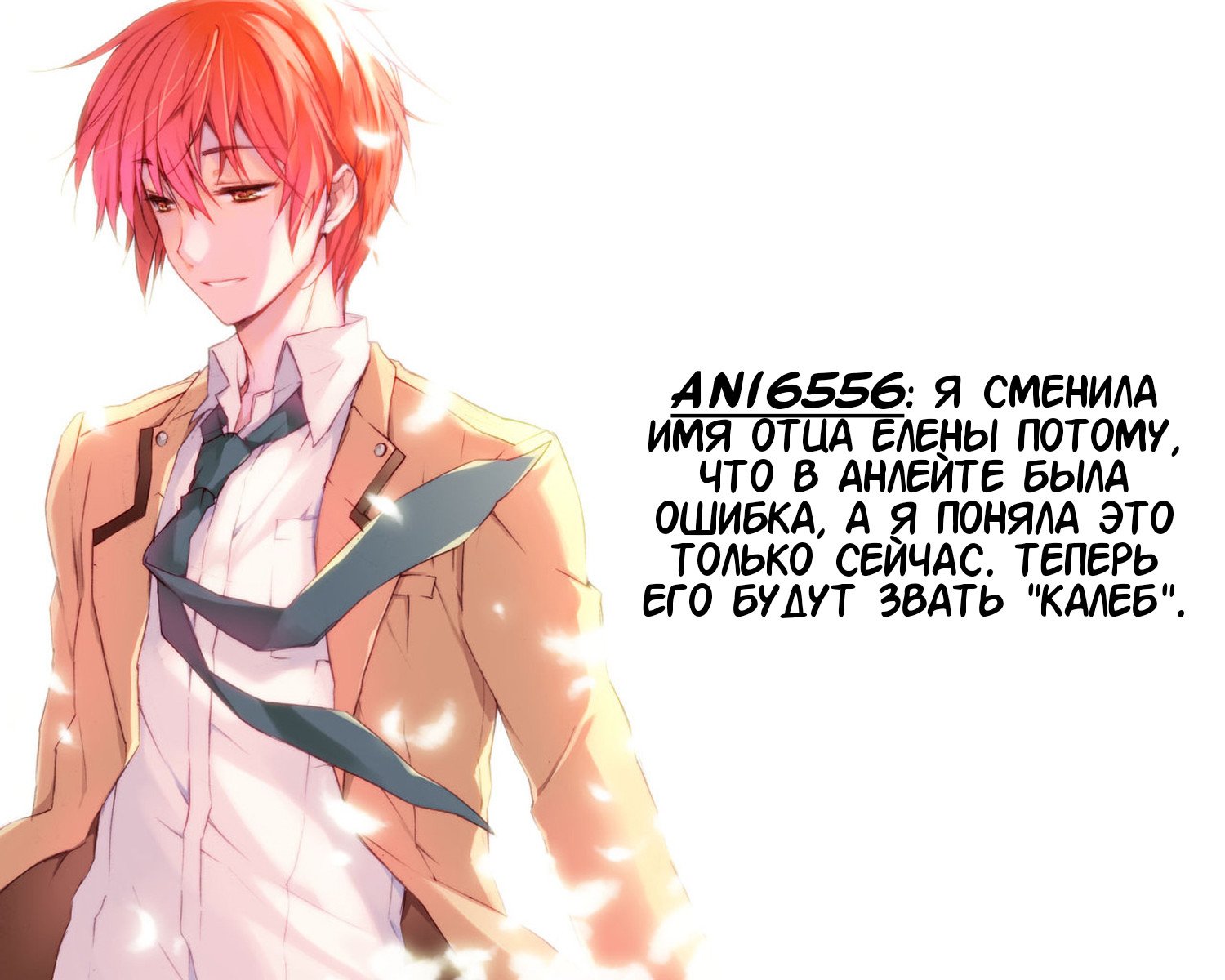 Манга Вампир и крест любви - Глава 98 Страница 1