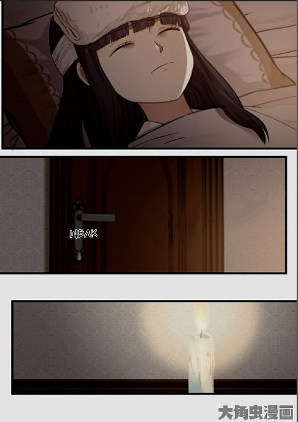 Манга Вампир и крест любви - Глава 97 Страница 4