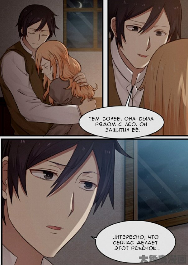 Манга Вампир и крест любви - Глава 97 Страница 7