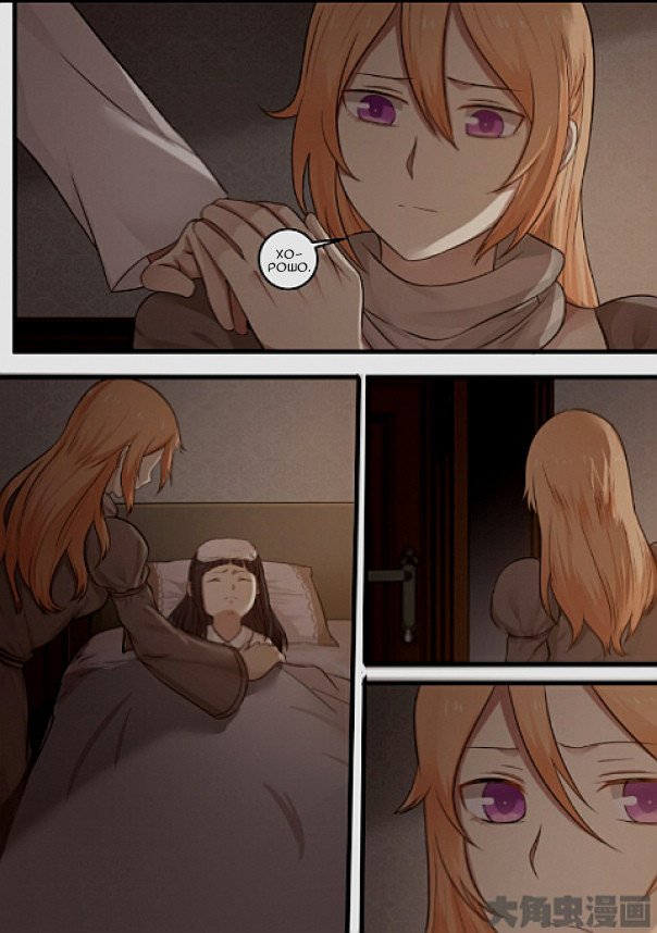 Манга Вампир и крест любви - Глава 97 Страница 3