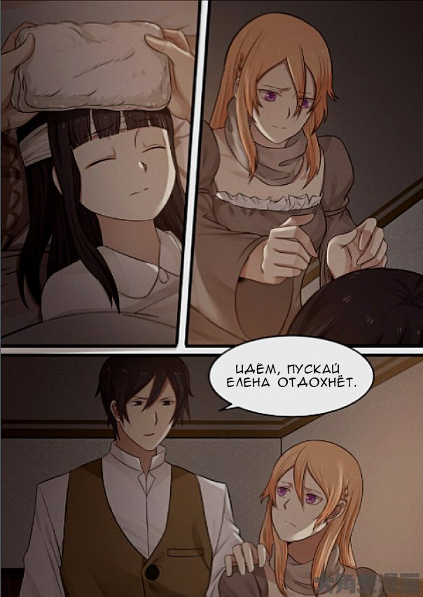 Манга Вампир и крест любви - Глава 97 Страница 2