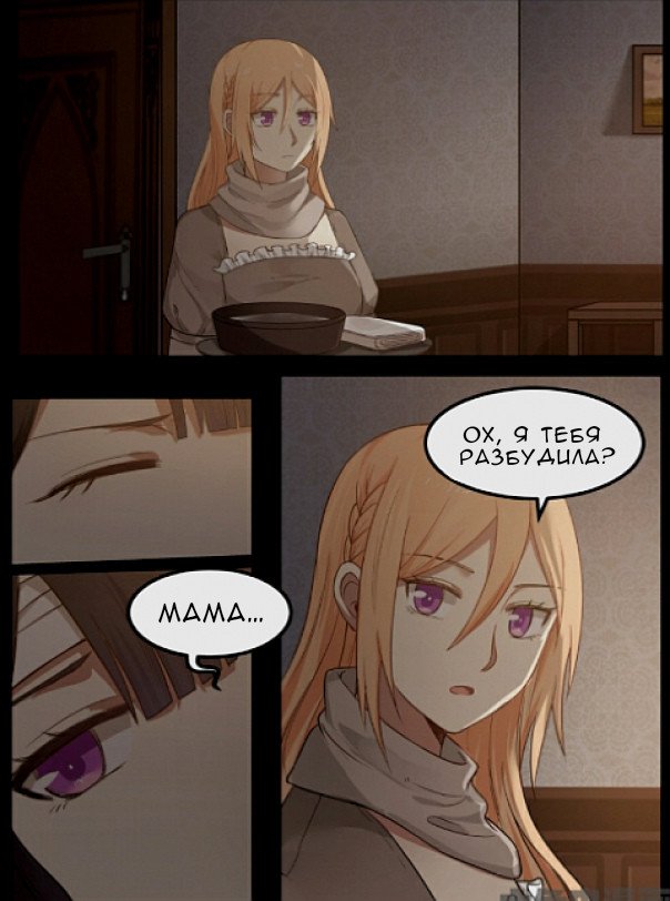 Манга Вампир и крест любви - Глава 96 Страница 3