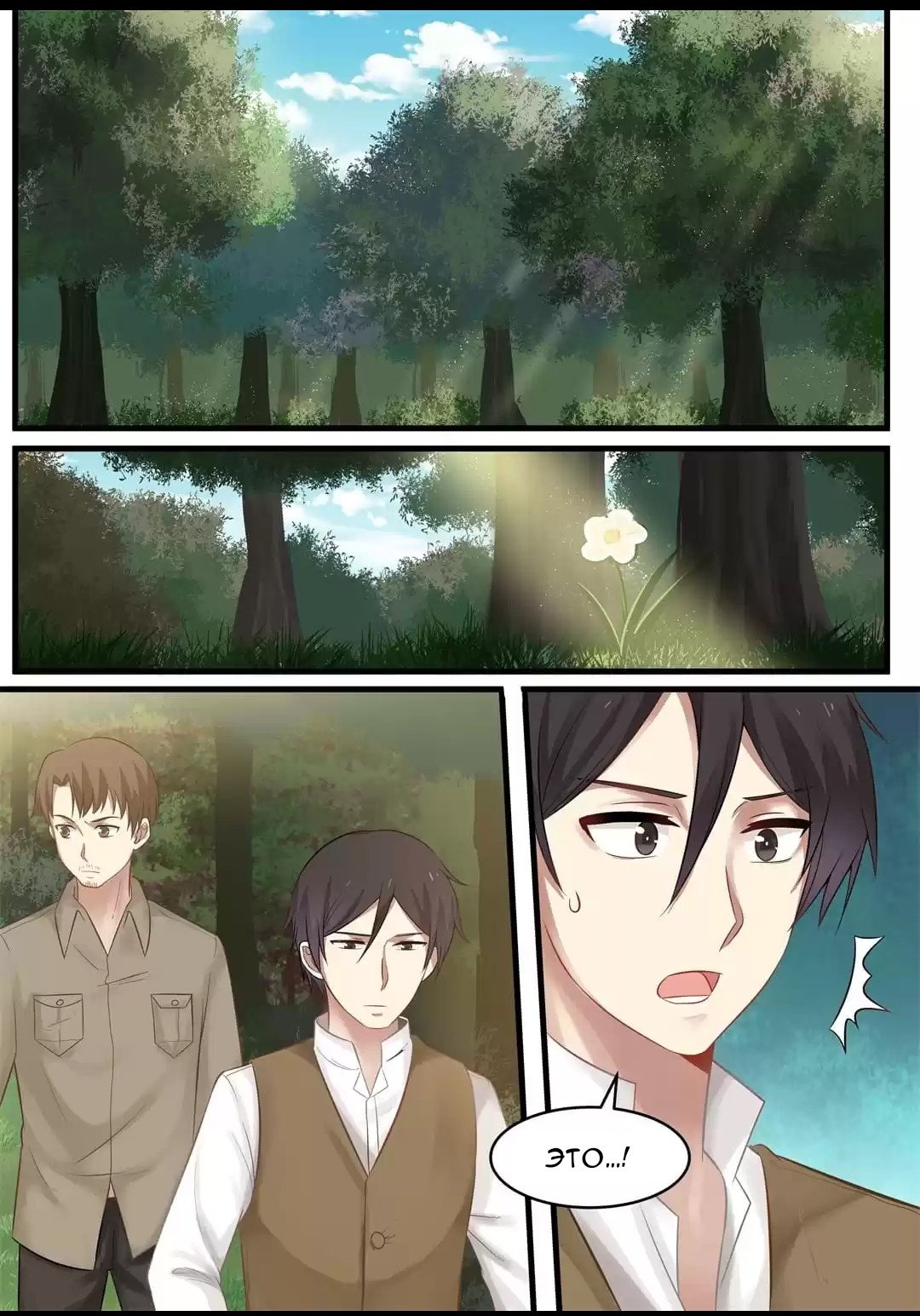 Манга Вампир и крест любви - Глава 95 Страница 5