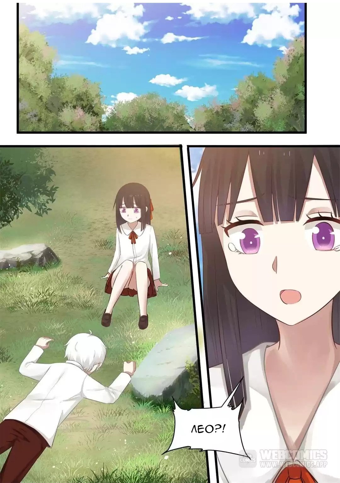 Манга Вампир и крест любви - Глава 95 Страница 2