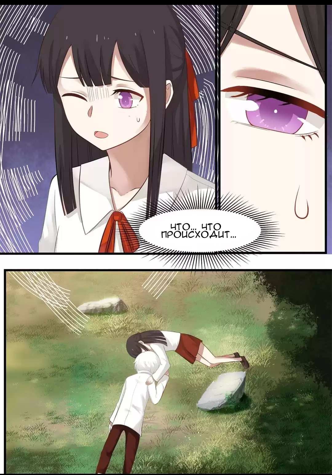 Манга Вампир и крест любви - Глава 95 Страница 4