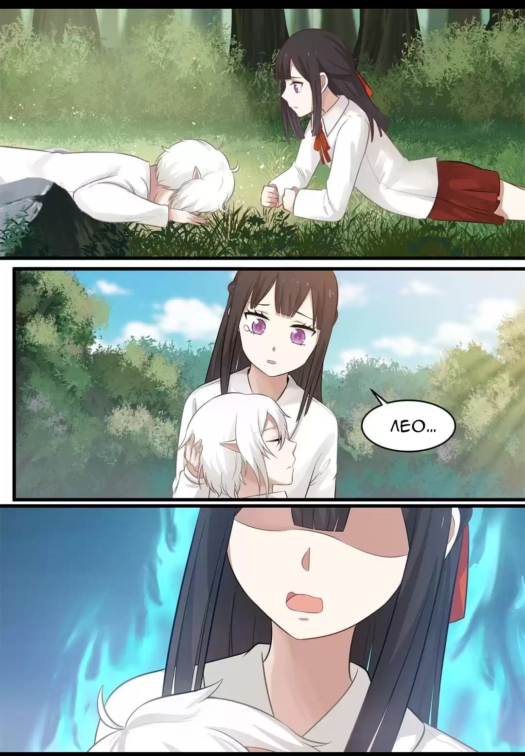 Манга Вампир и крест любви - Глава 95 Страница 3