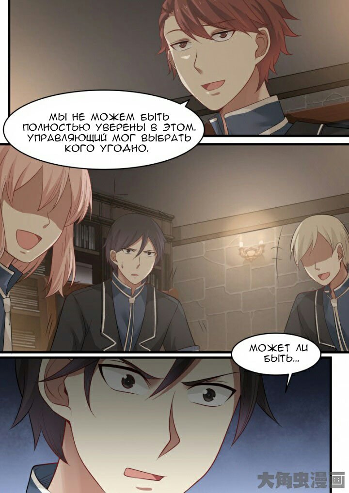 Манга Вампир и крест любви - Глава 107 Страница 5