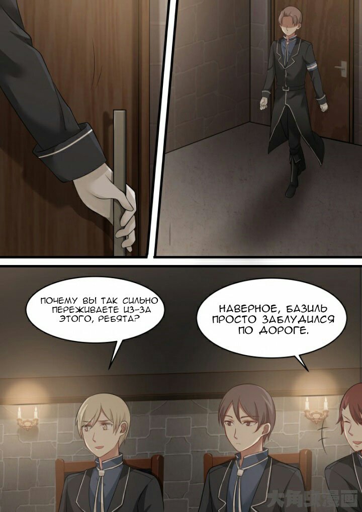 Манга Вампир и крест любви - Глава 107 Страница 2