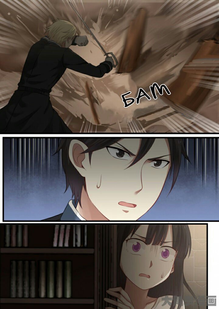 Манга Вампир и крест любви - Глава 107 Страница 9