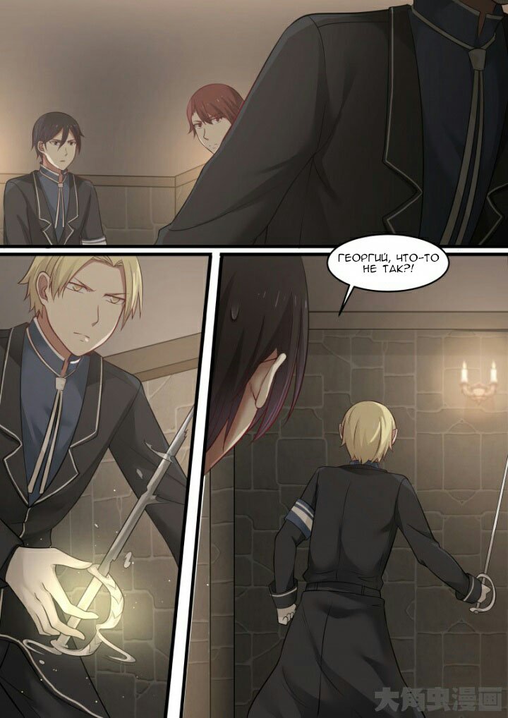 Манга Вампир и крест любви - Глава 107 Страница 8