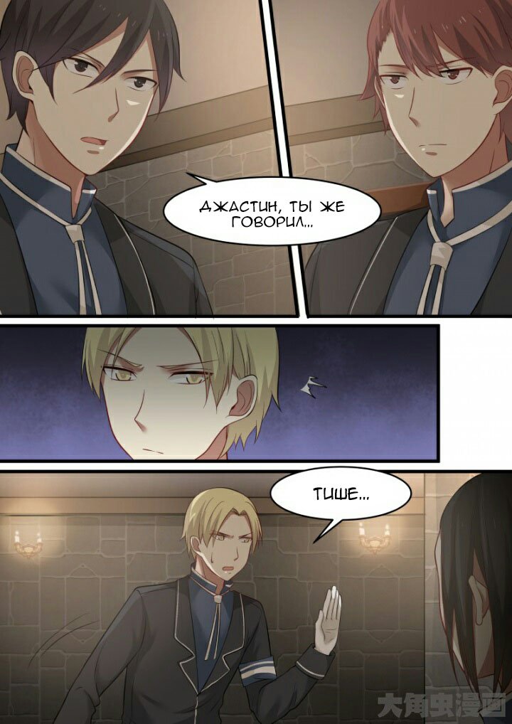 Манга Вампир и крест любви - Глава 107 Страница 6