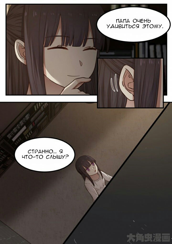 Манга Вампир и крест любви - Глава 106 Страница 4