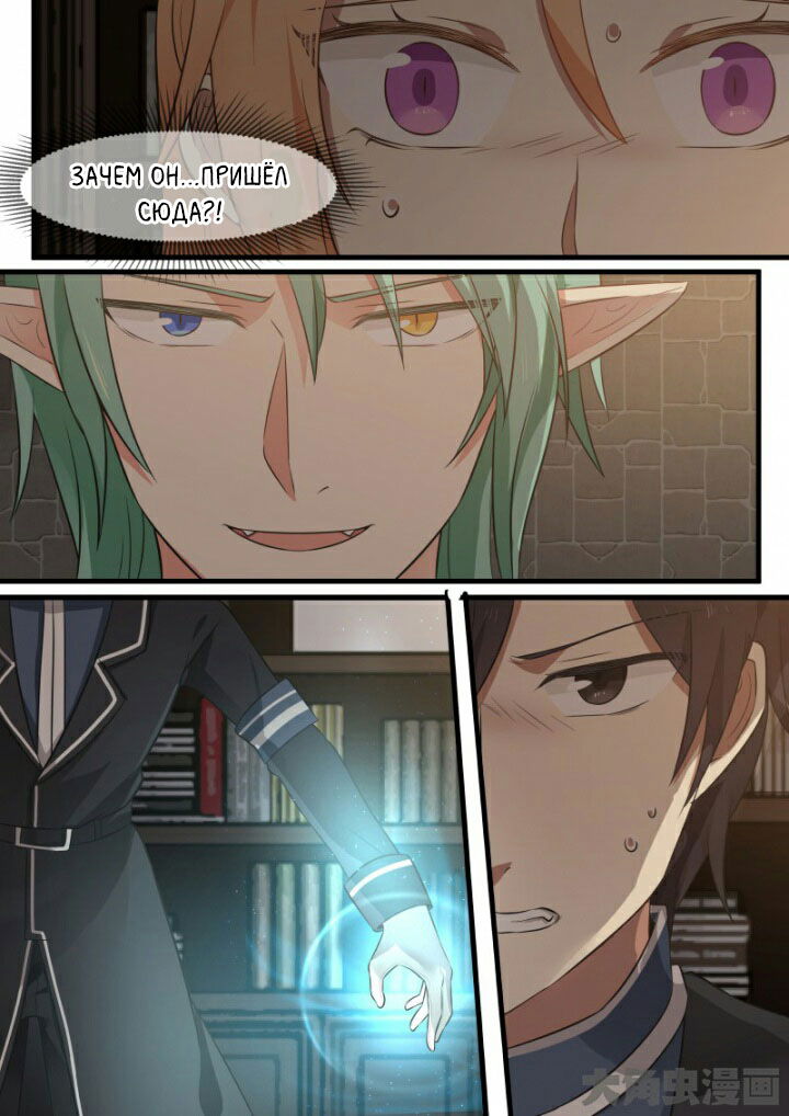 Манга Вампир и крест любви - Глава 108 Страница 7