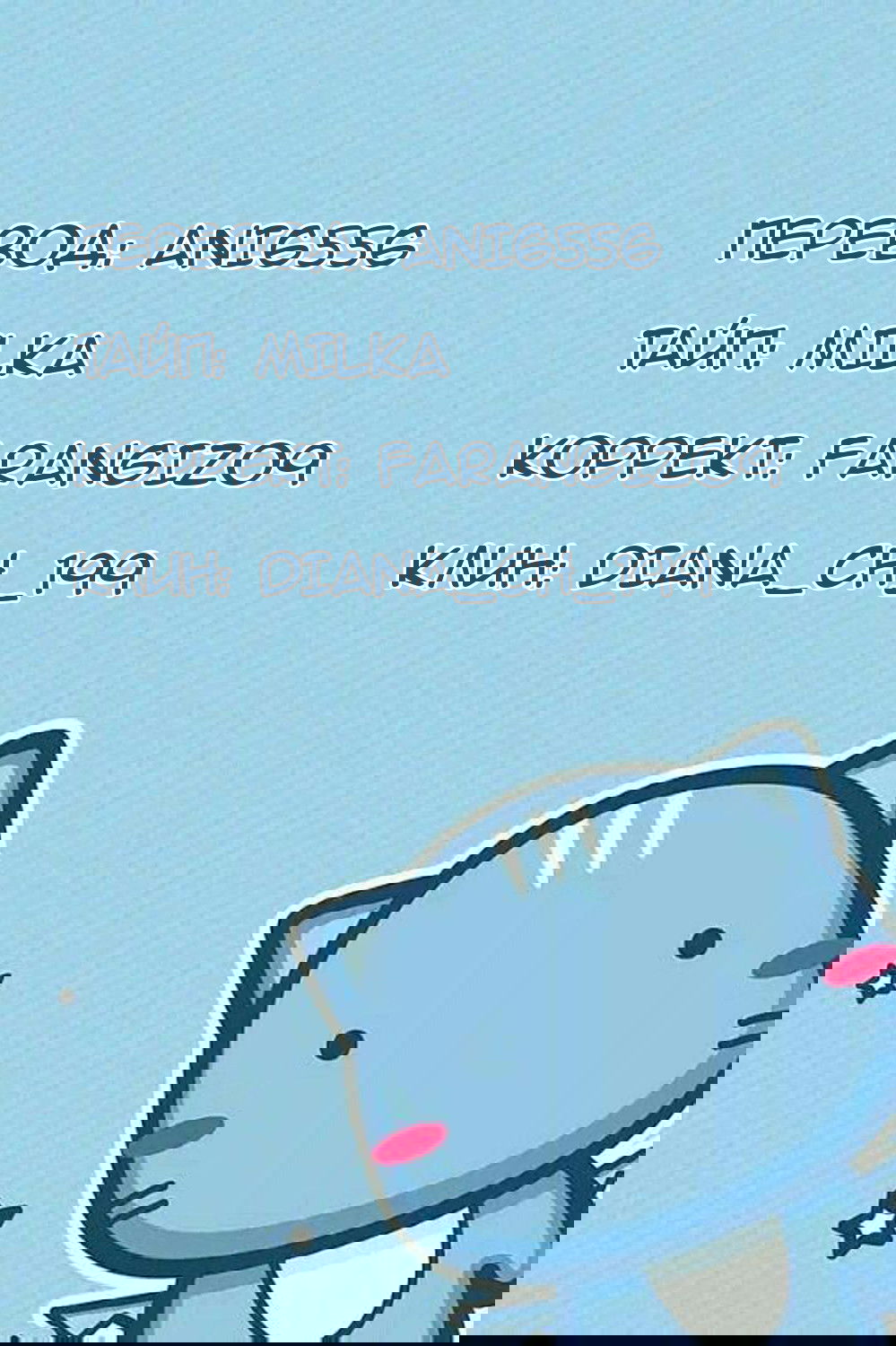 Манга Вампир и крест любви - Глава 108 Страница 10