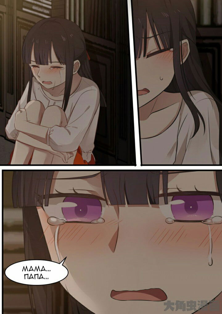 Манга Вампир и крест любви - Глава 108 Страница 9