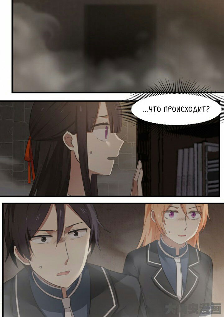 Манга Вампир и крест любви - Глава 108 Страница 2