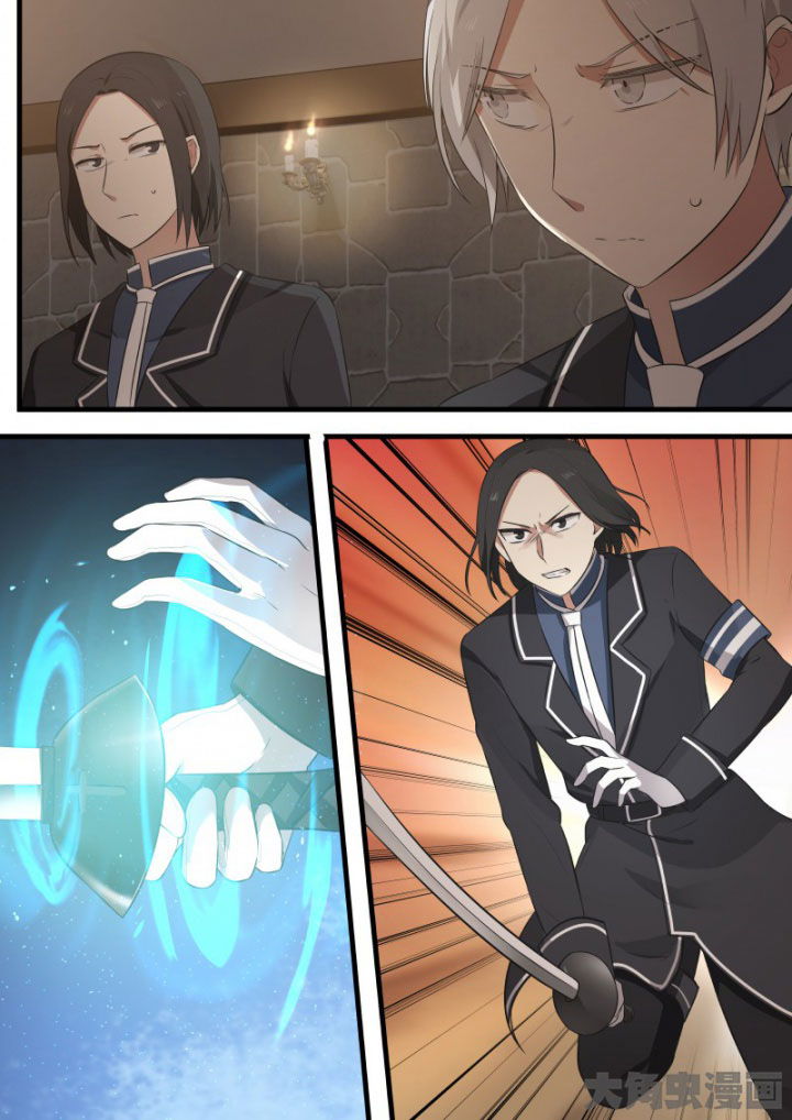 Манга Вампир и крест любви - Глава 108 Страница 8