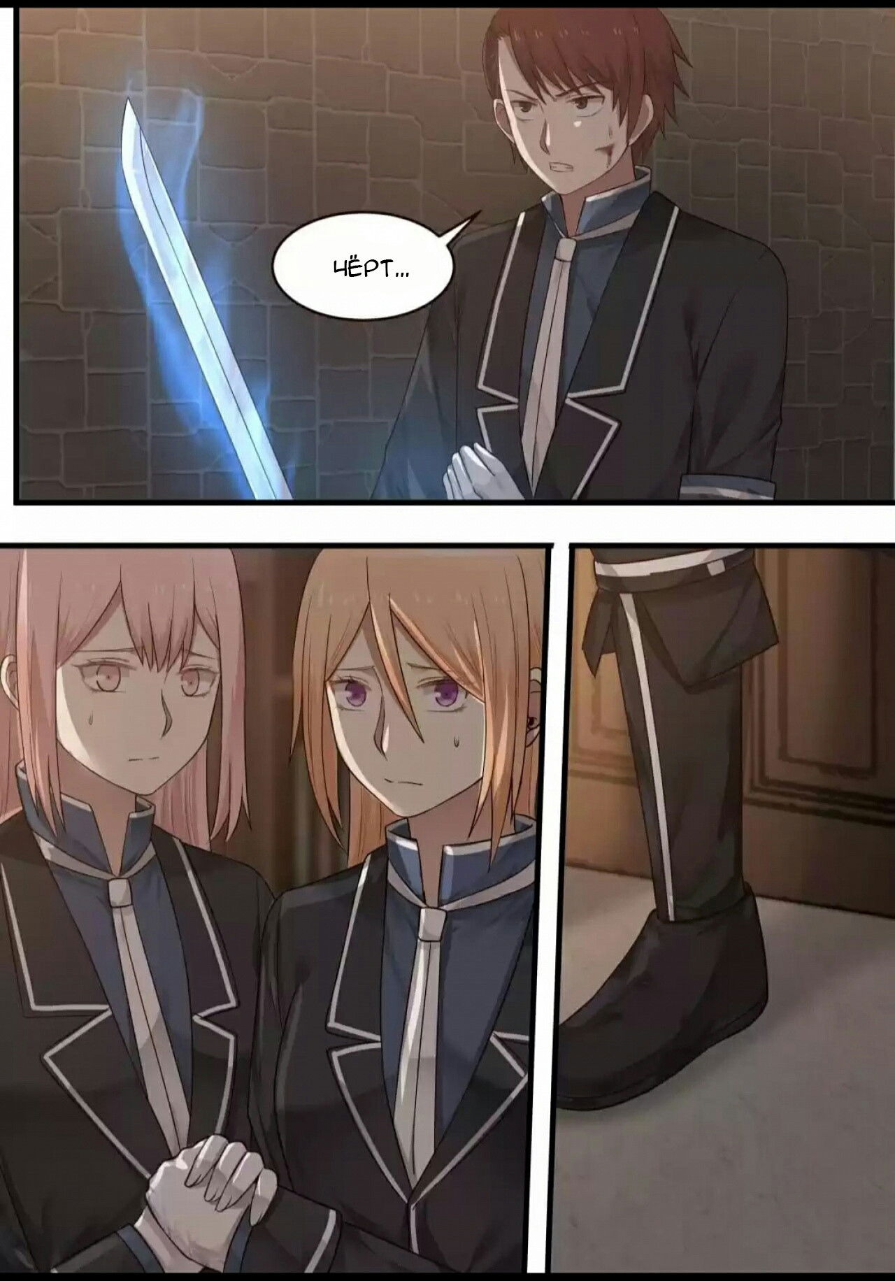 Манга Вампир и крест любви - Глава 109 Страница 2