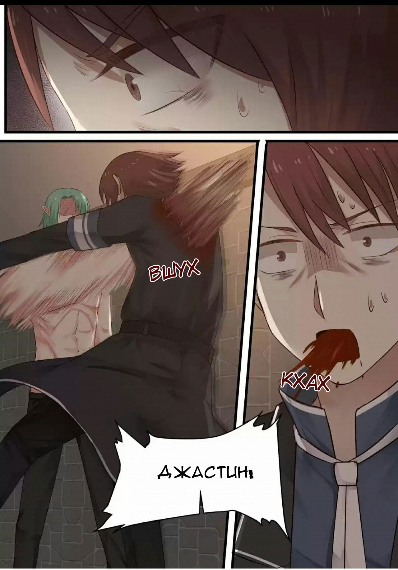 Манга Вампир и крест любви - Глава 109 Страница 9