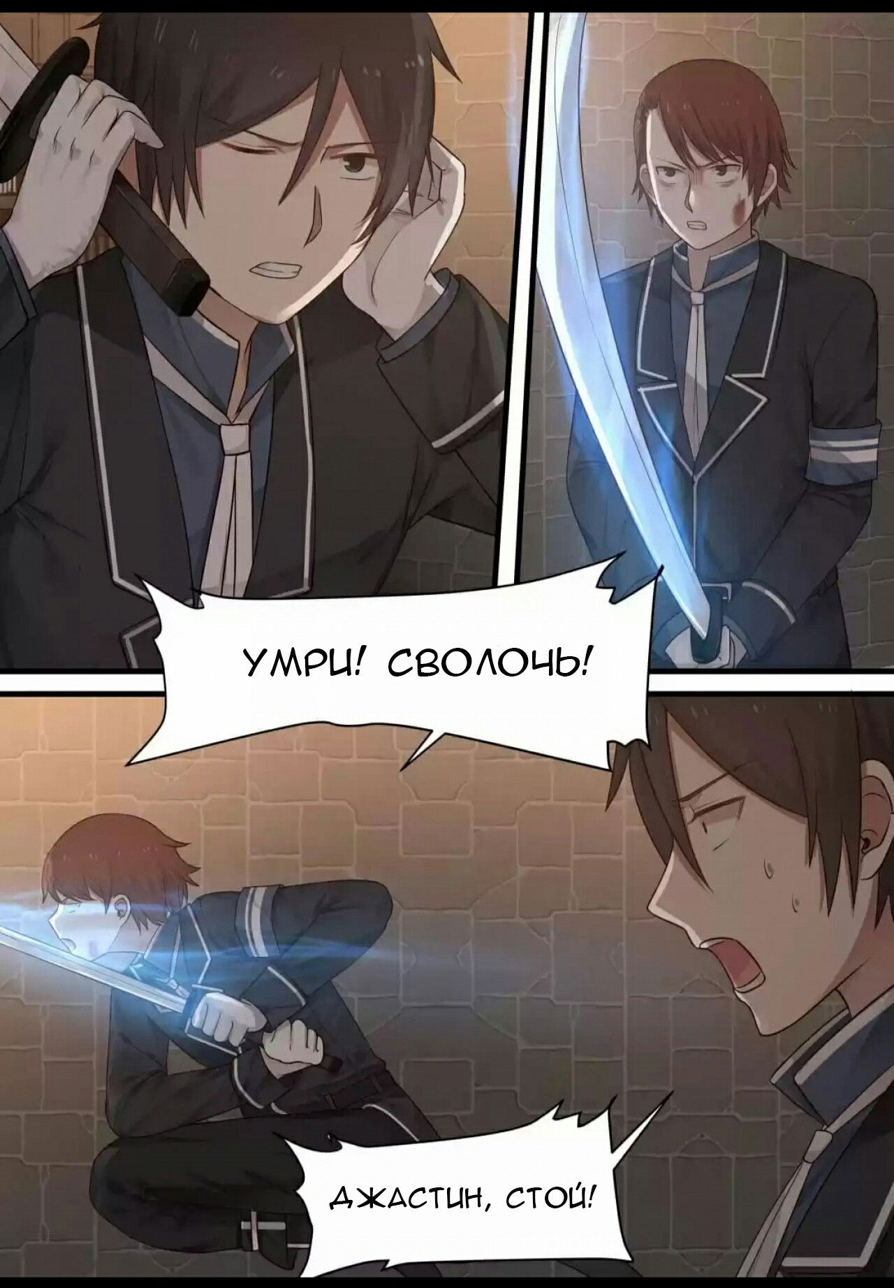 Манга Вампир и крест любви - Глава 109 Страница 7