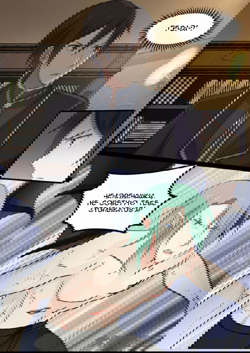 Манга Вампир и крест любви - Глава 110 Страница 7