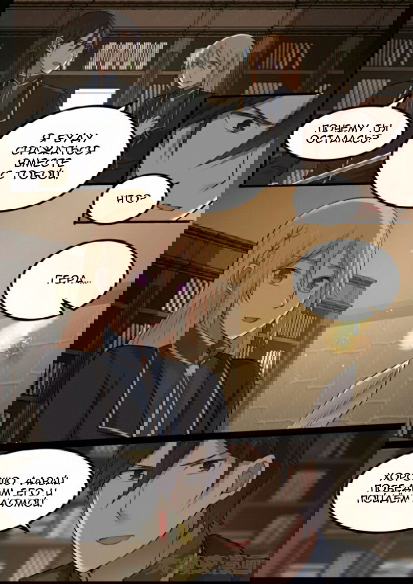 Манга Вампир и крест любви - Глава 110 Страница 9