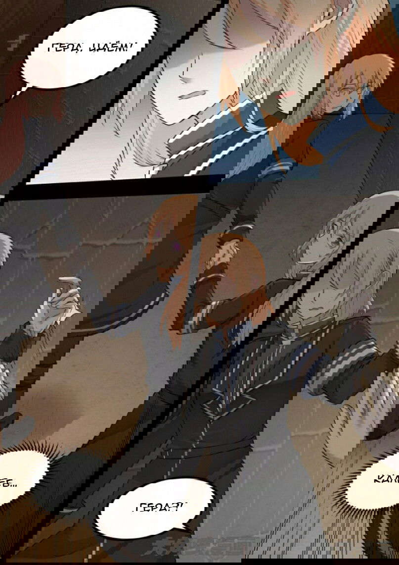 Манга Вампир и крест любви - Глава 110 Страница 6